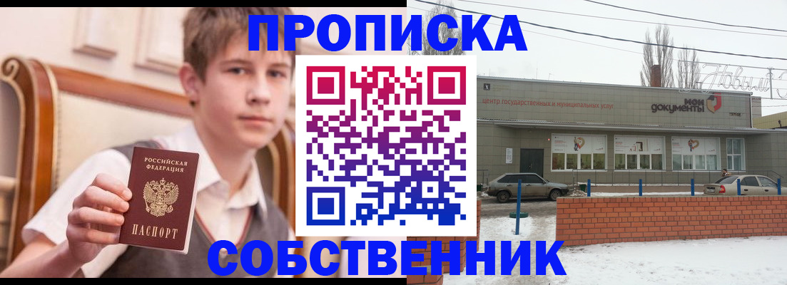 временная регистрация гарантия в Чегеме