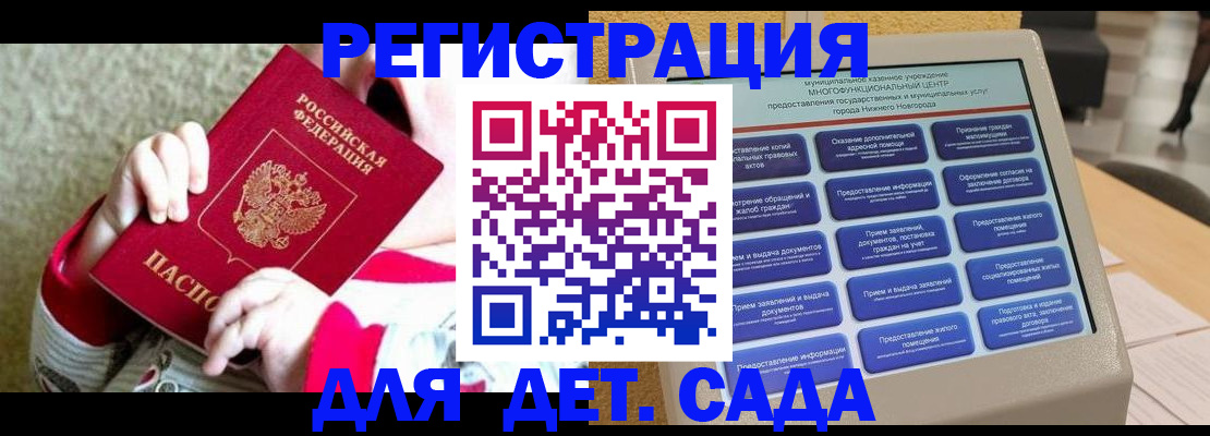 прописка штамп в Чегеме