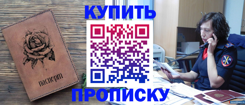 найти адрес прописки в Чегеме